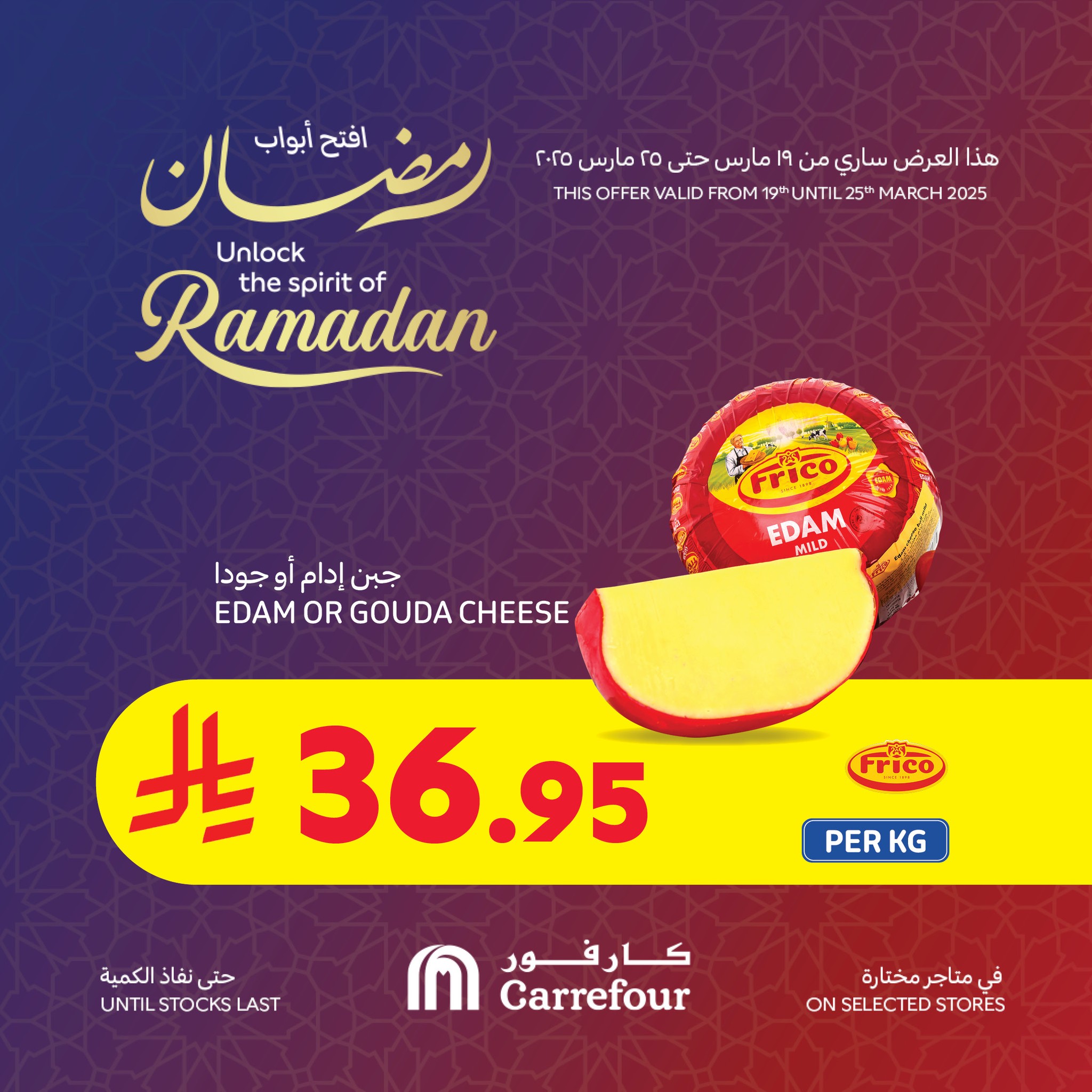 carrefour-saudi offers from 20mar to 22mar 2025 عروض كارفور السعودية من 20 مارس حتى 22 مارس 2025 صفحة رقم 2
